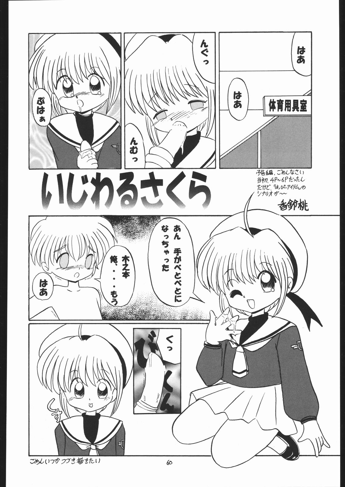 (C58) [モモのつぼみ (よろず)] ろりっこLOVE13 (よろず)