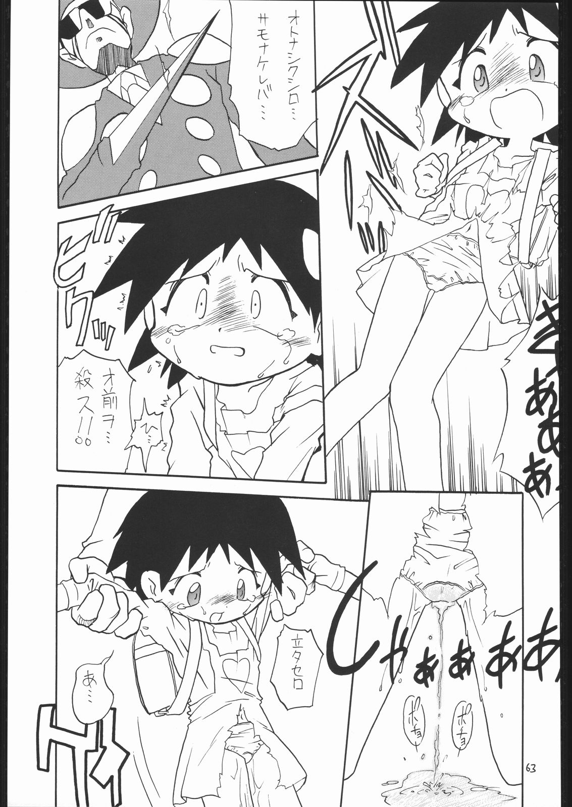 (C58) [モモのつぼみ (よろず)] ろりっこLOVE13 (よろず)