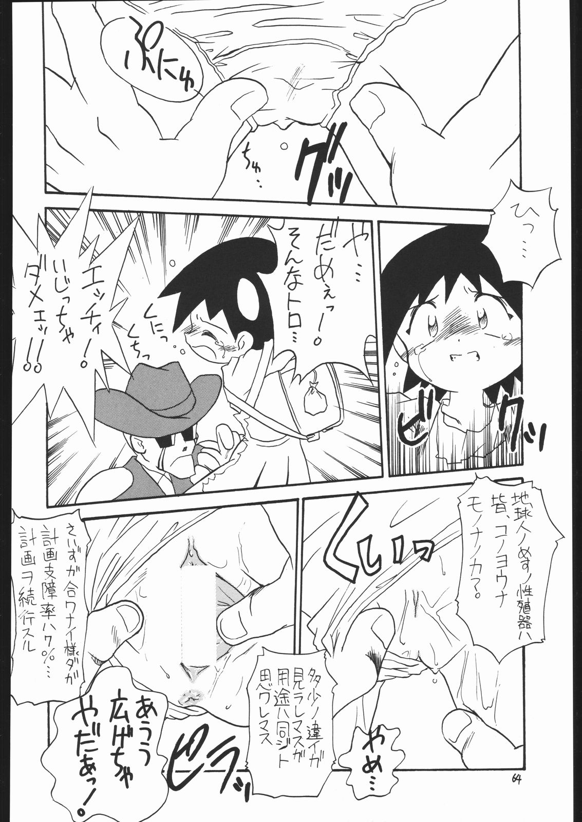 (C58) [モモのつぼみ (よろず)] ろりっこLOVE13 (よろず)