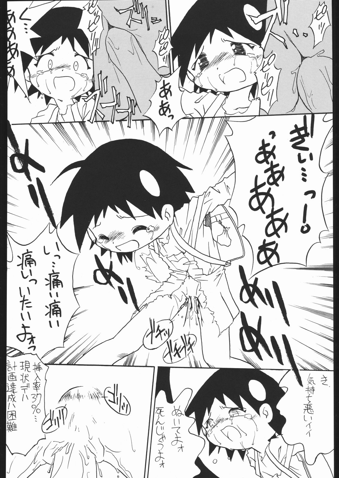 (C58) [モモのつぼみ (よろず)] ろりっこLOVE13 (よろず)