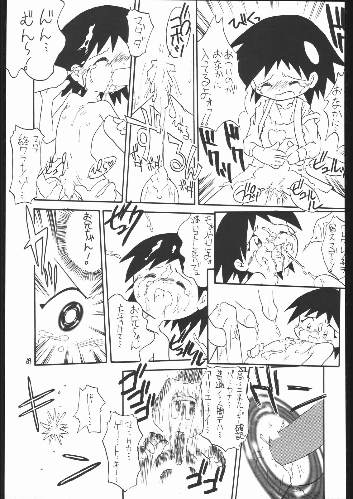 (C58) [モモのつぼみ (よろず)] ろりっこLOVE13 (よろず)