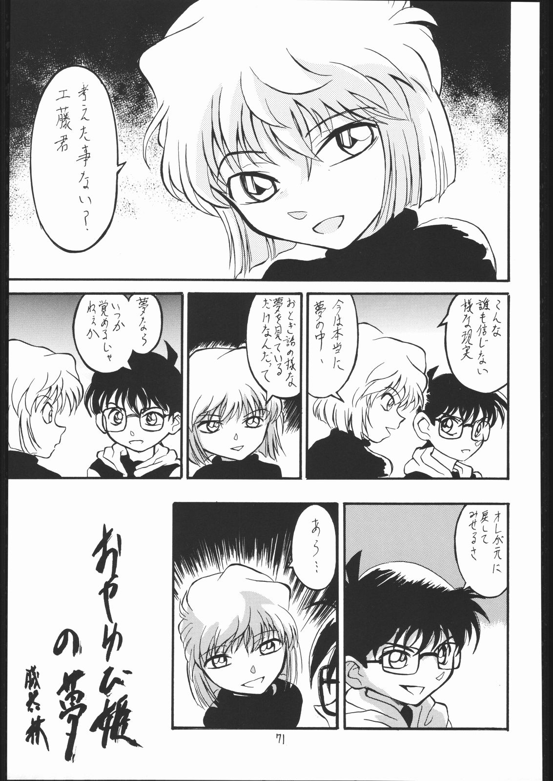 (C58) [モモのつぼみ (よろず)] ろりっこLOVE13 (よろず)