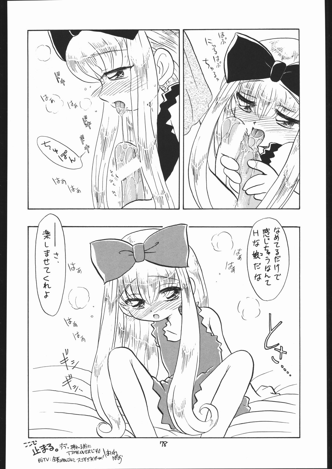 (C58) [モモのつぼみ (よろず)] ろりっこLOVE13 (よろず)