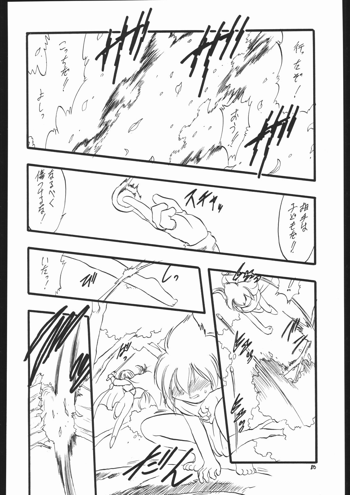 (C58) [モモのつぼみ (よろず)] ろりっこLOVE13 (よろず)