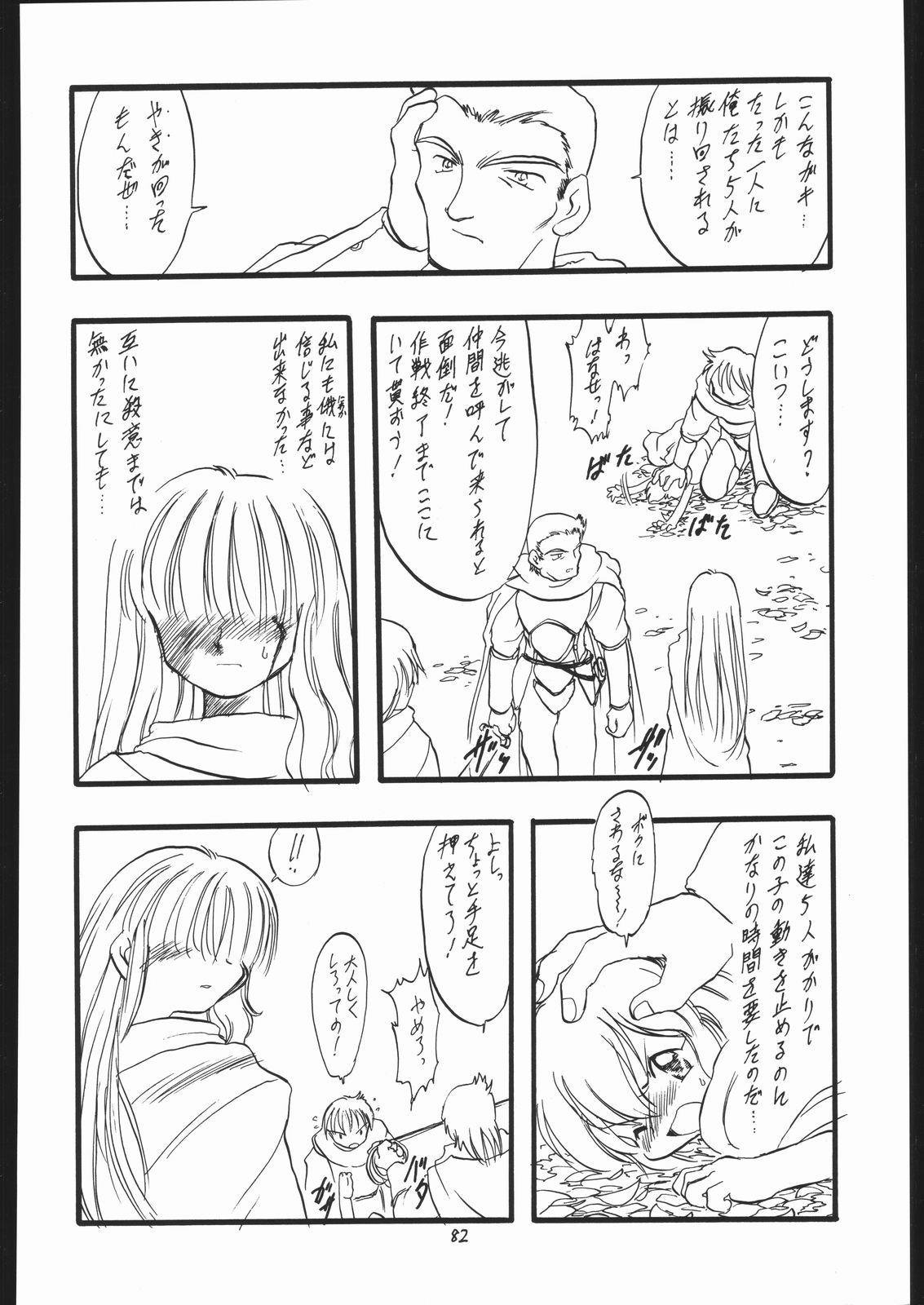 (C58) [モモのつぼみ (よろず)] ろりっこLOVE13 (よろず)