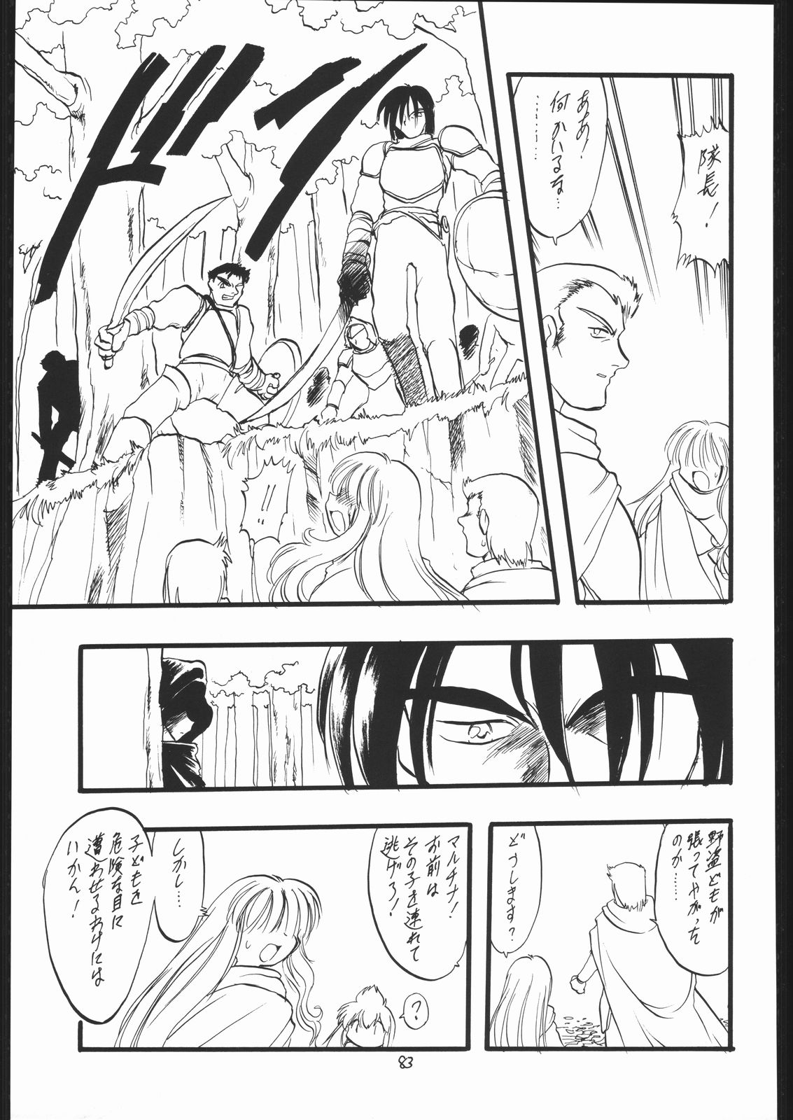 (C58) [モモのつぼみ (よろず)] ろりっこLOVE13 (よろず)