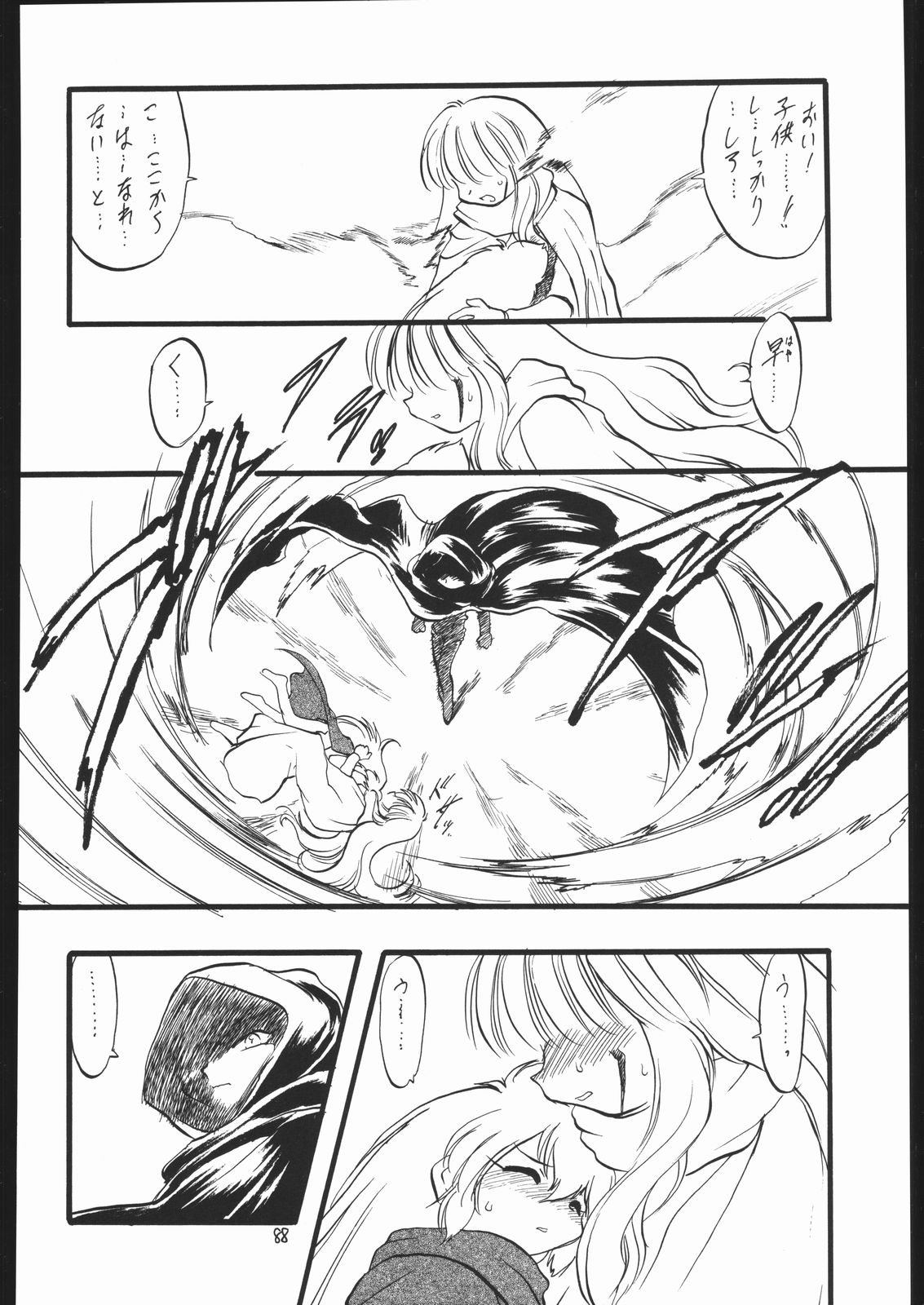 (C58) [モモのつぼみ (よろず)] ろりっこLOVE13 (よろず)