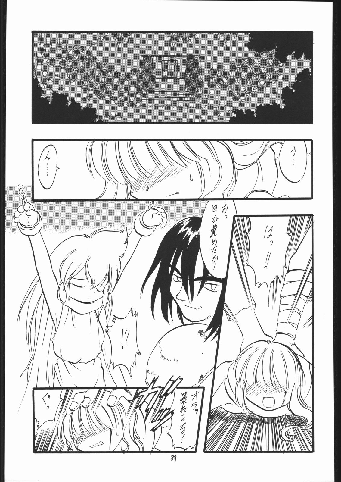 (C58) [モモのつぼみ (よろず)] ろりっこLOVE13 (よろず)