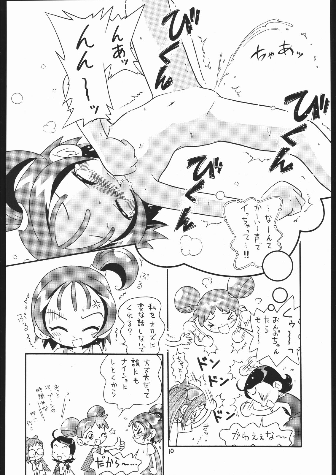 (C58) [モモのつぼみ (よろず)] ろりっこLOVE13 (よろず)