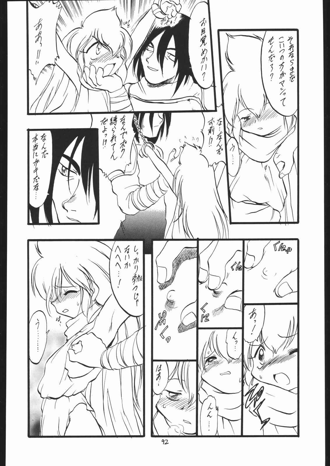 (C58) [モモのつぼみ (よろず)] ろりっこLOVE13 (よろず)