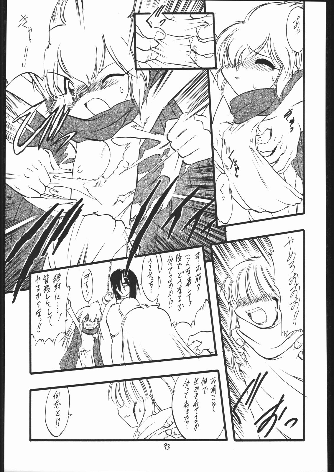 (C58) [モモのつぼみ (よろず)] ろりっこLOVE13 (よろず)