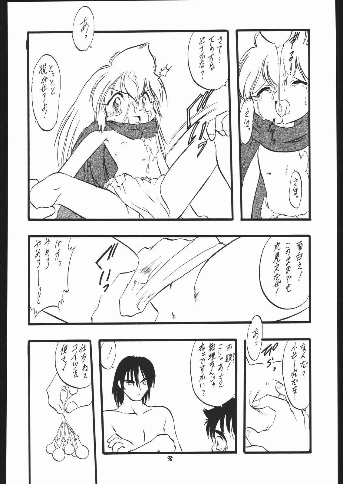 (C58) [モモのつぼみ (よろず)] ろりっこLOVE13 (よろず)