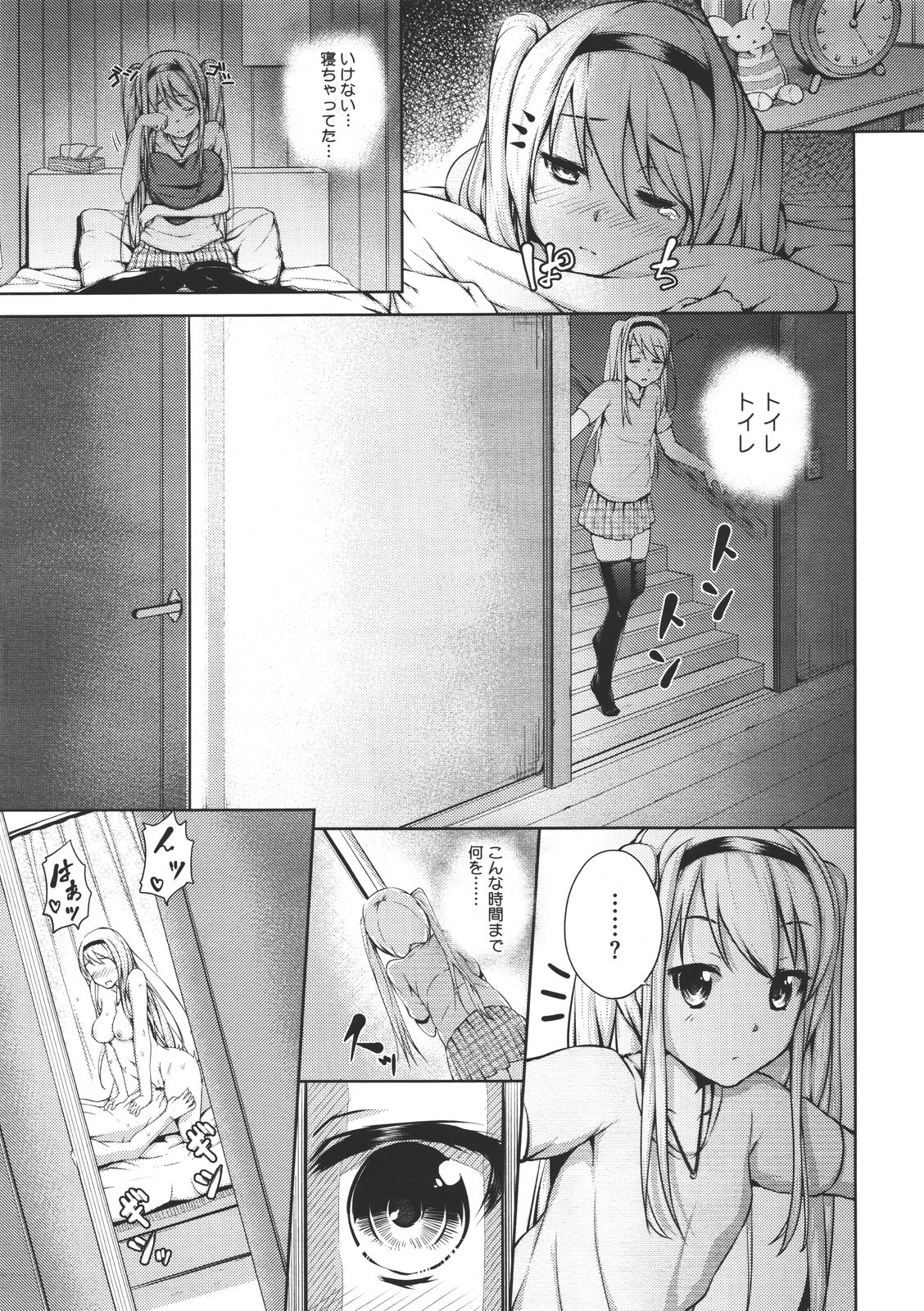 コミックメガストア 2011年7月号