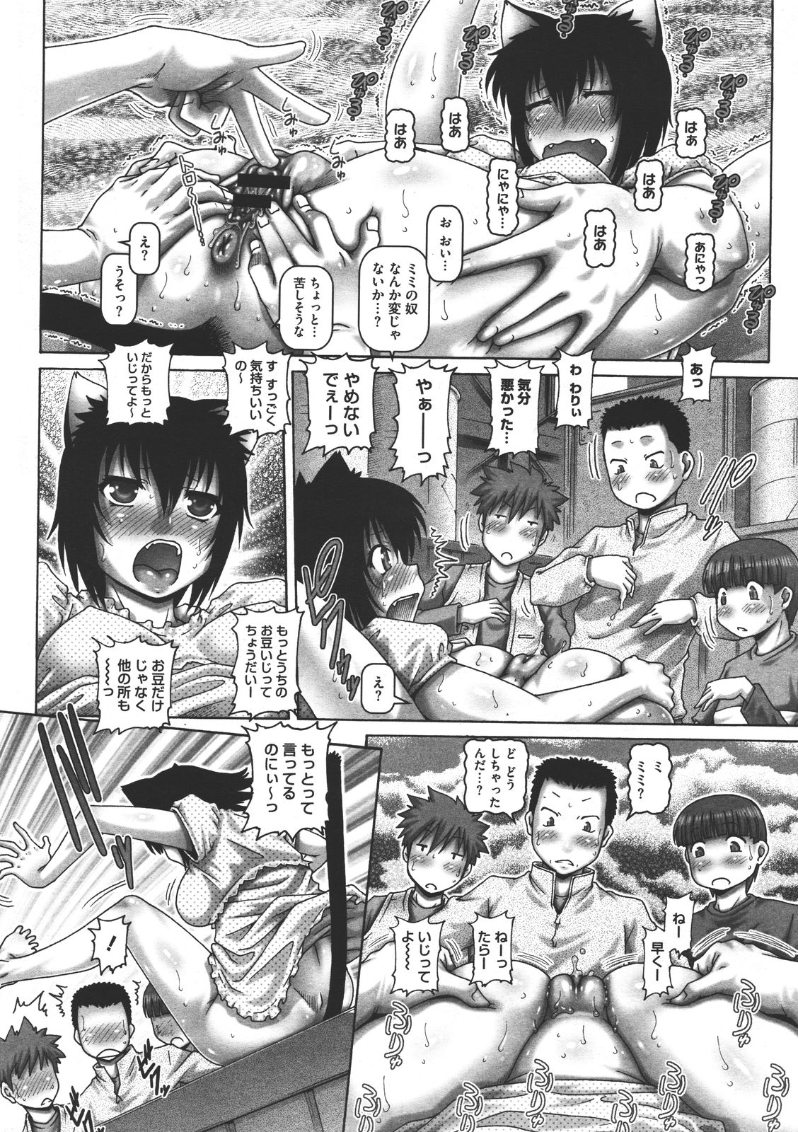 コミックメガストア 2011年7月号