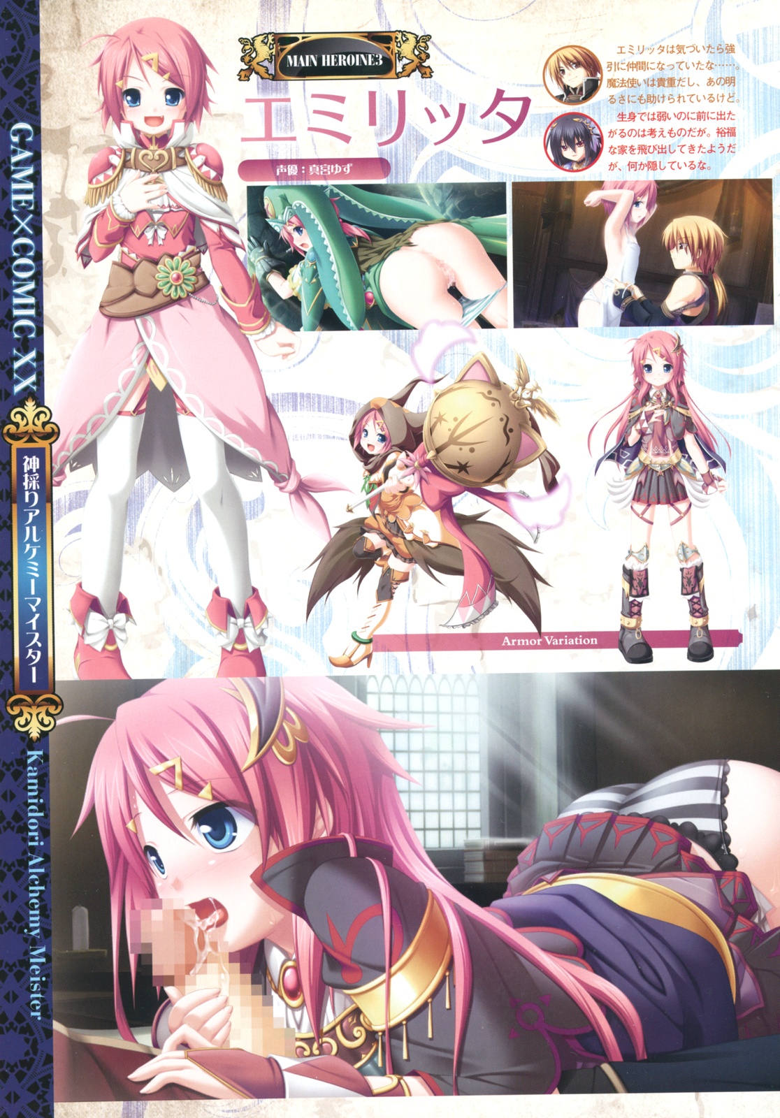 コミックメガストア 2011年7月号