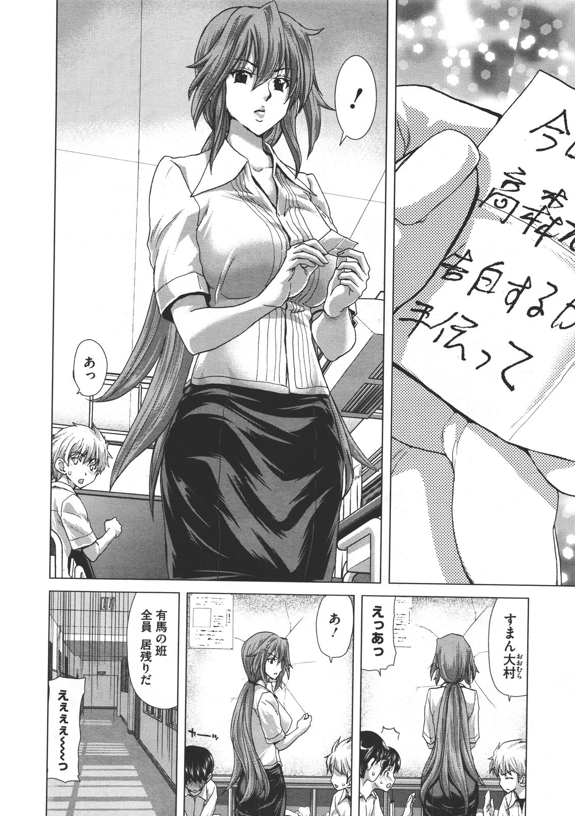 コミックメガストア 2011年7月号