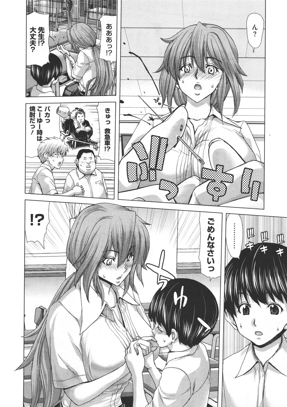 コミックメガストア 2011年7月号