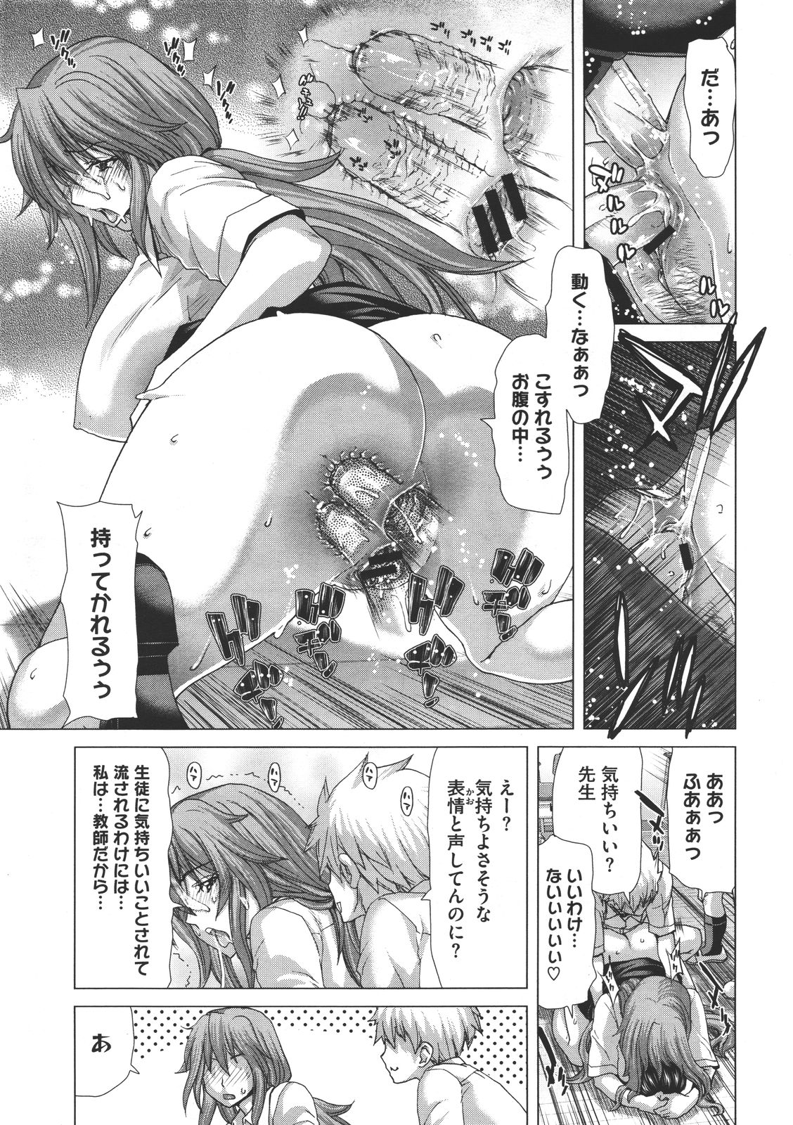 コミックメガストア 2011年7月号