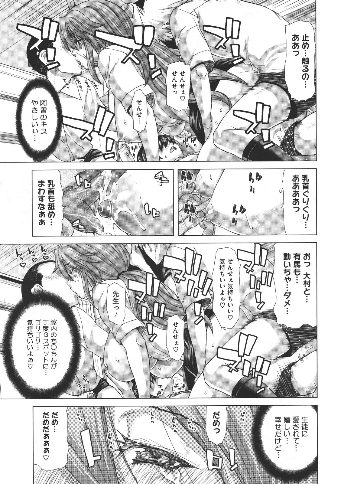 コミックメガストア 2011年7月号