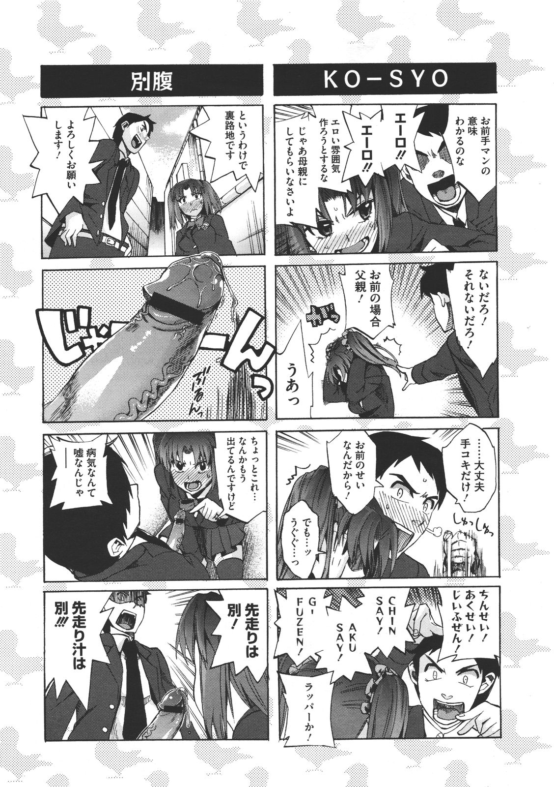 コミックメガストア 2011年7月号