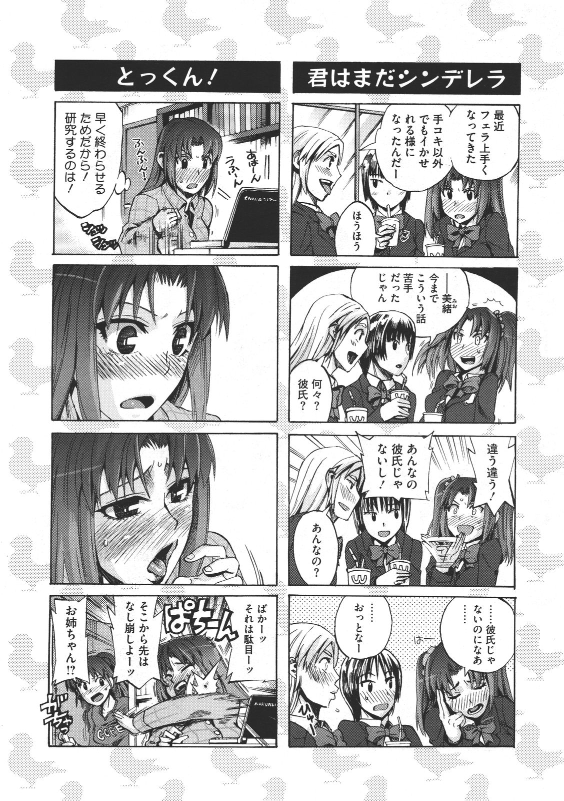 コミックメガストア 2011年7月号