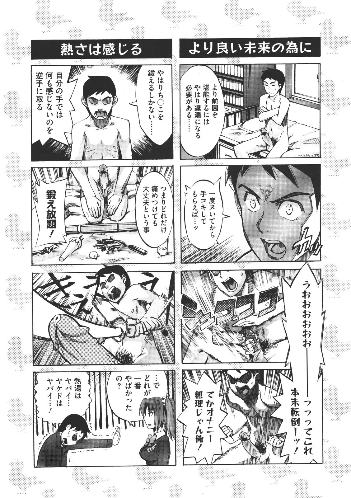 コミックメガストア 2011年7月号