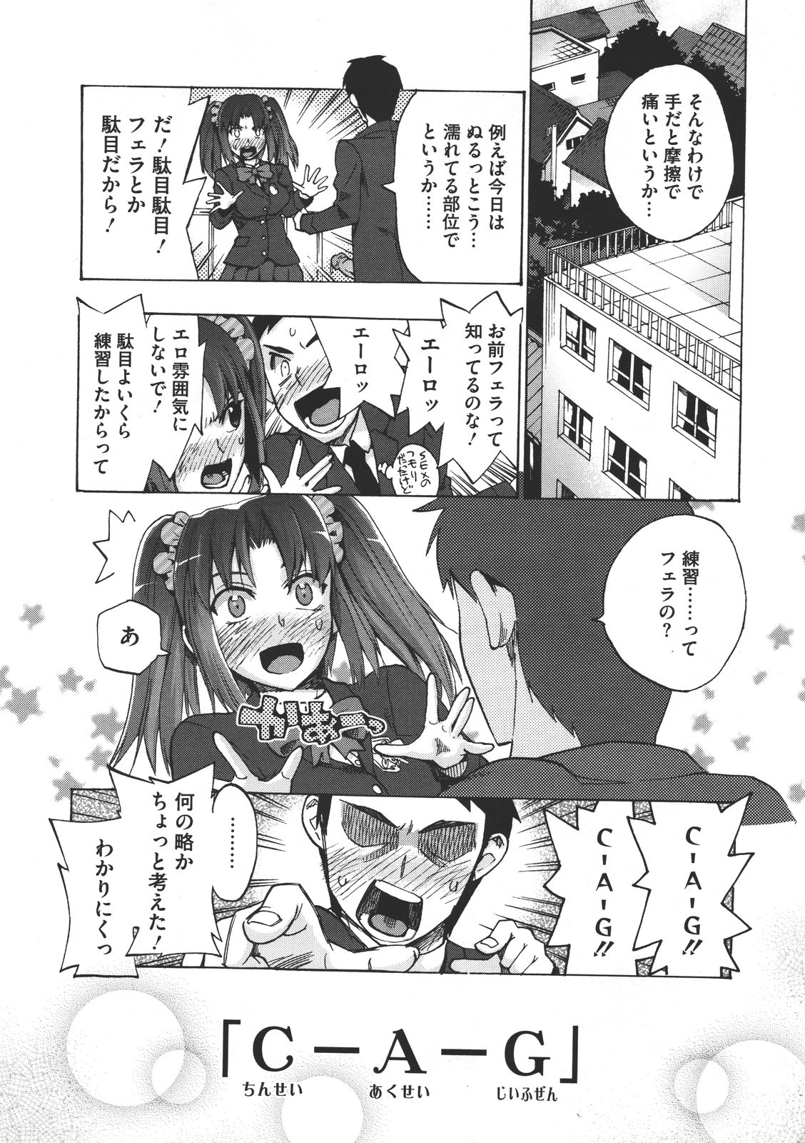 コミックメガストア 2011年7月号