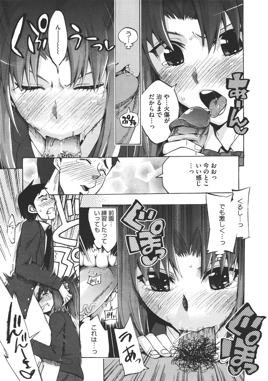 コミックメガストア 2011年7月号