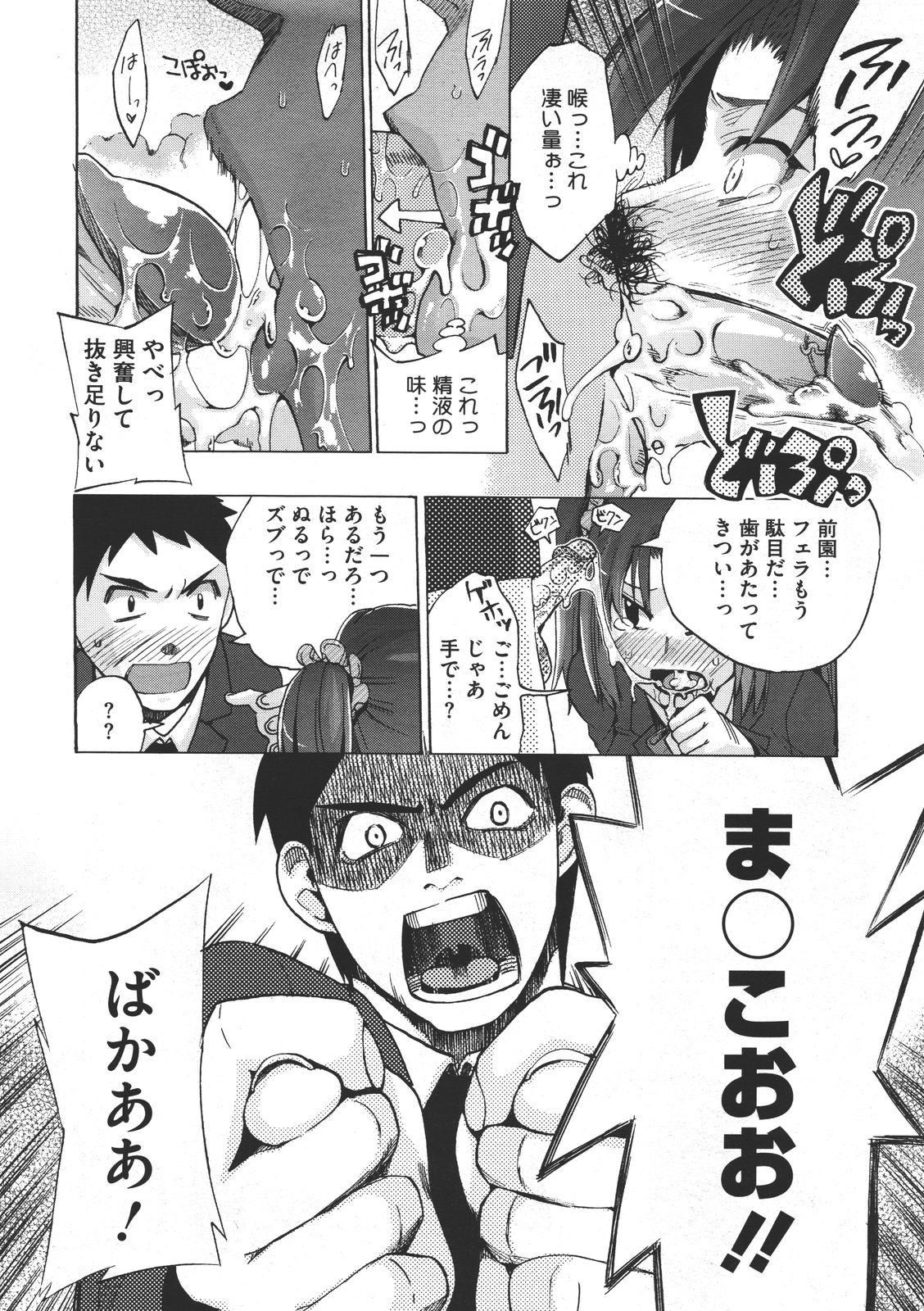 コミックメガストア 2011年7月号