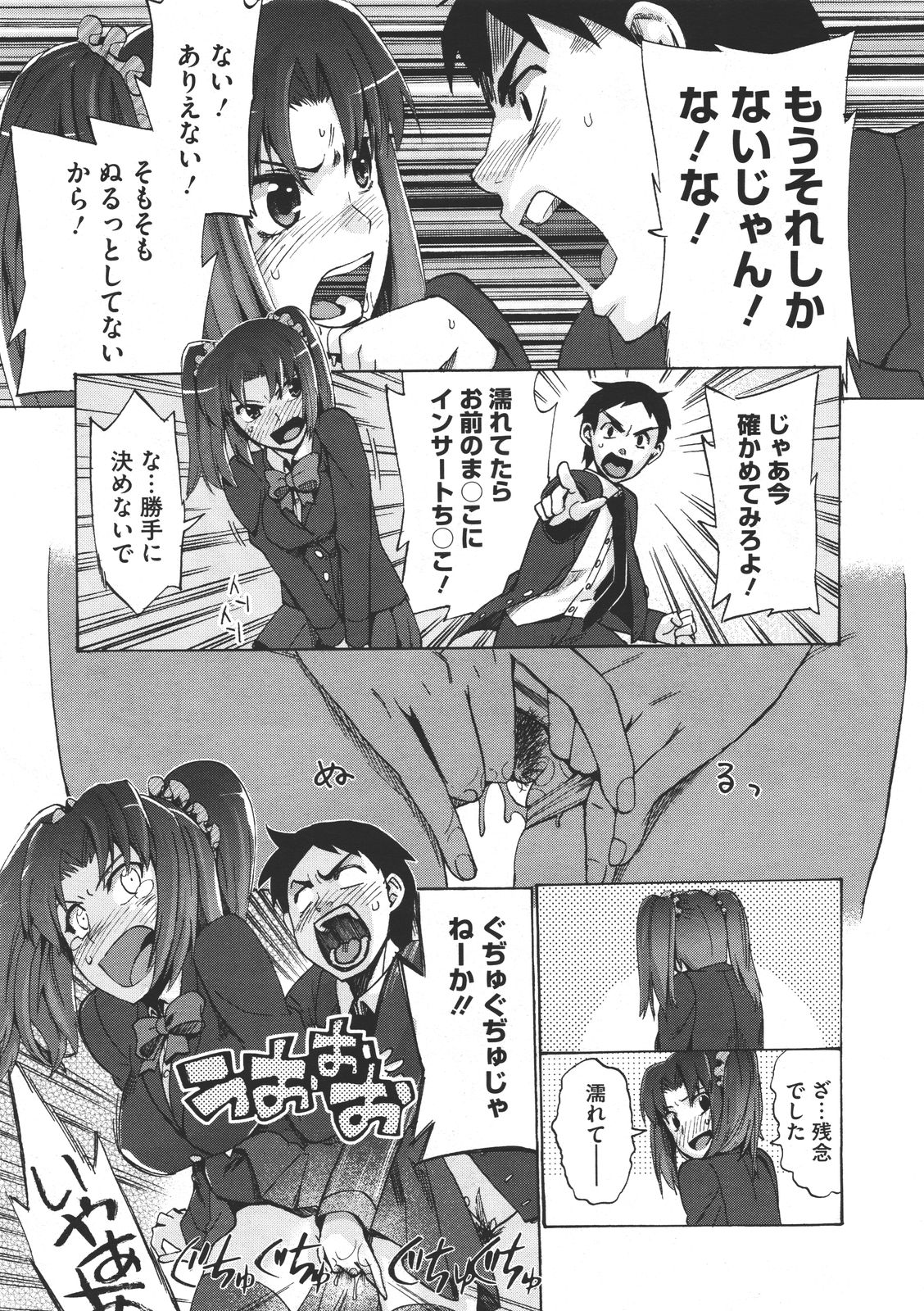 コミックメガストア 2011年7月号