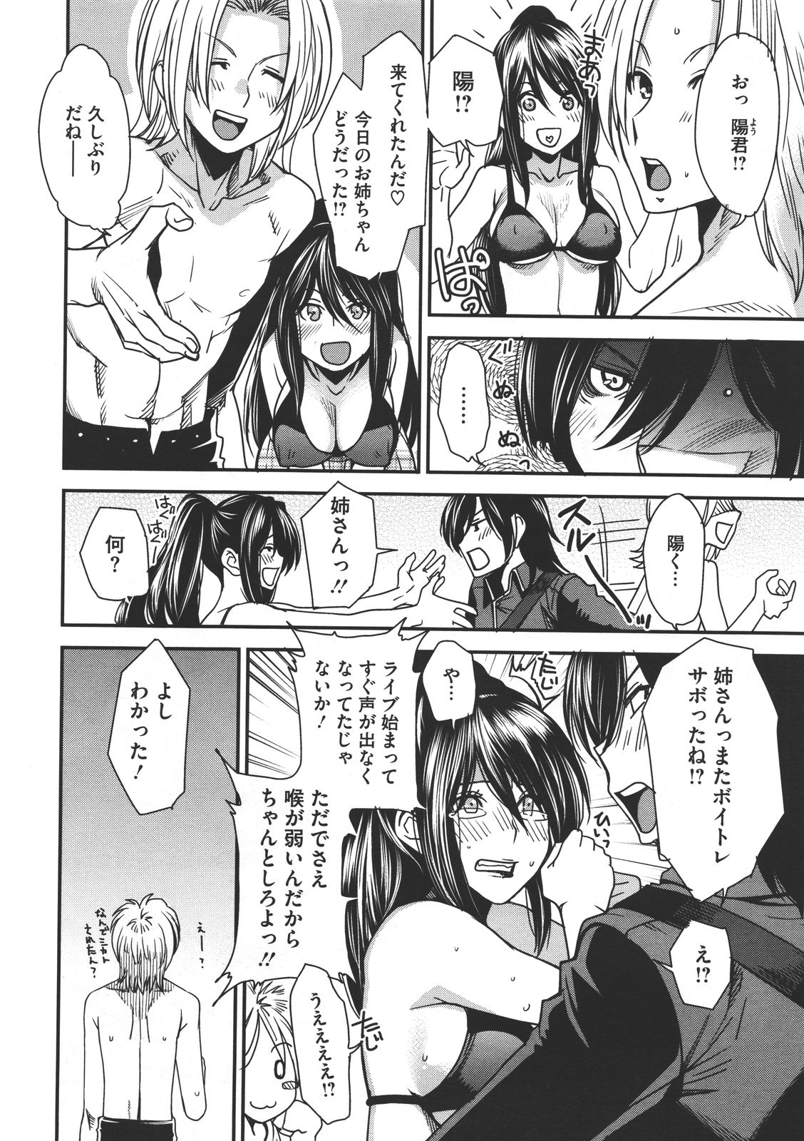 コミックメガストア 2011年7月号