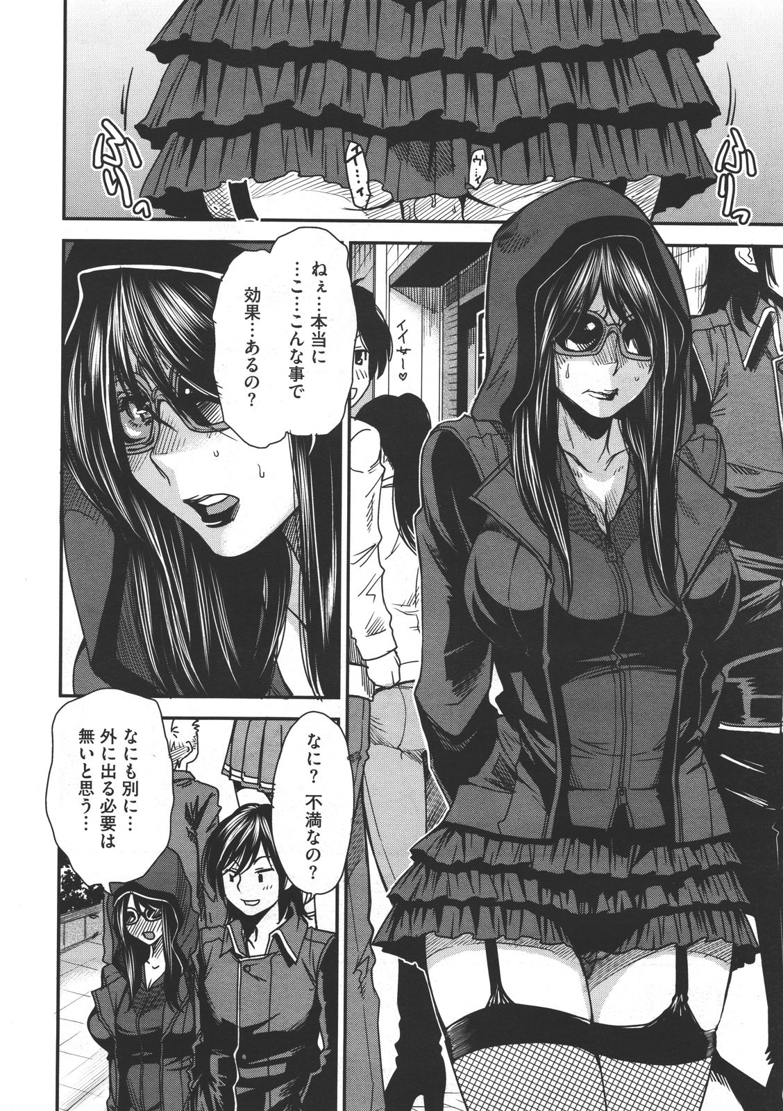 コミックメガストア 2011年7月号