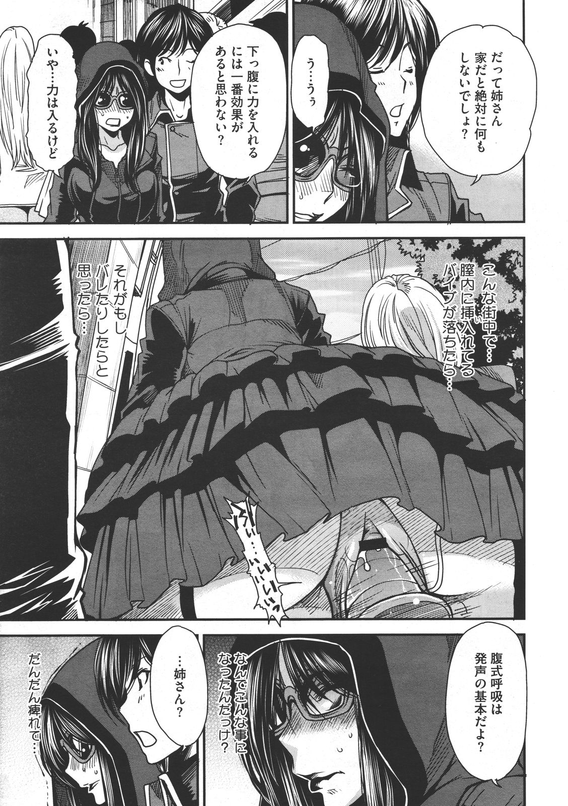 コミックメガストア 2011年7月号