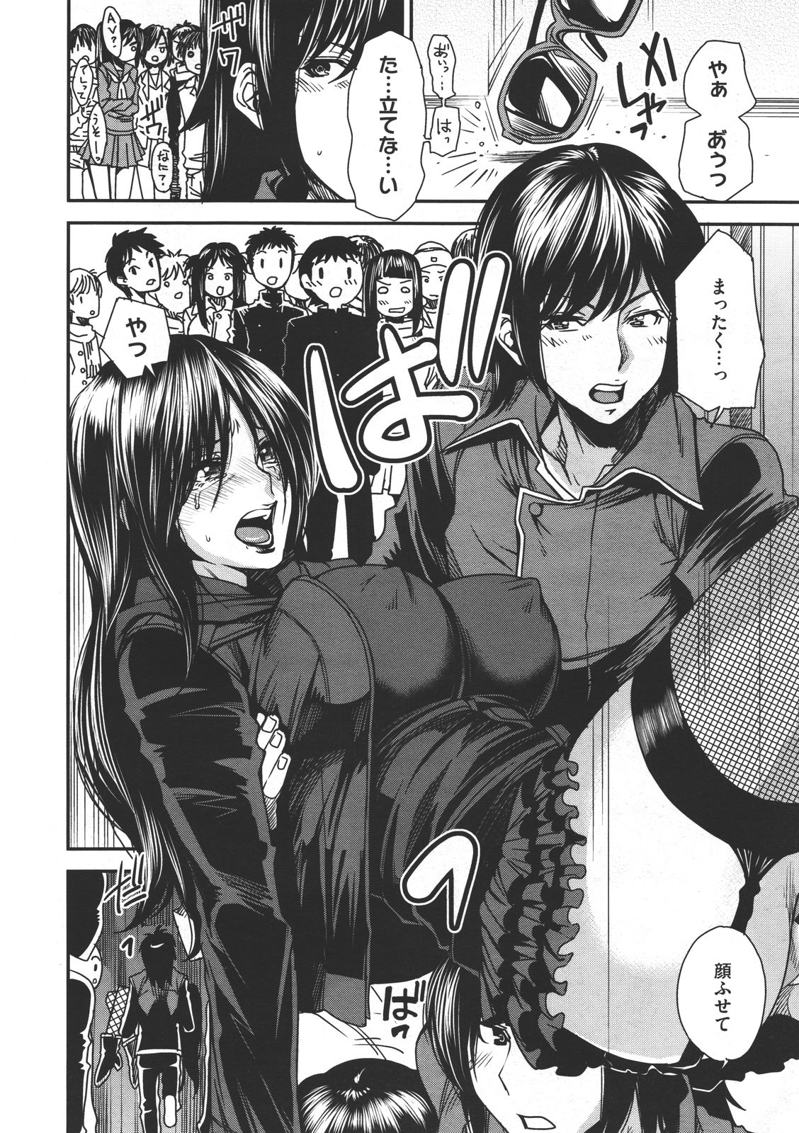 コミックメガストア 2011年7月号