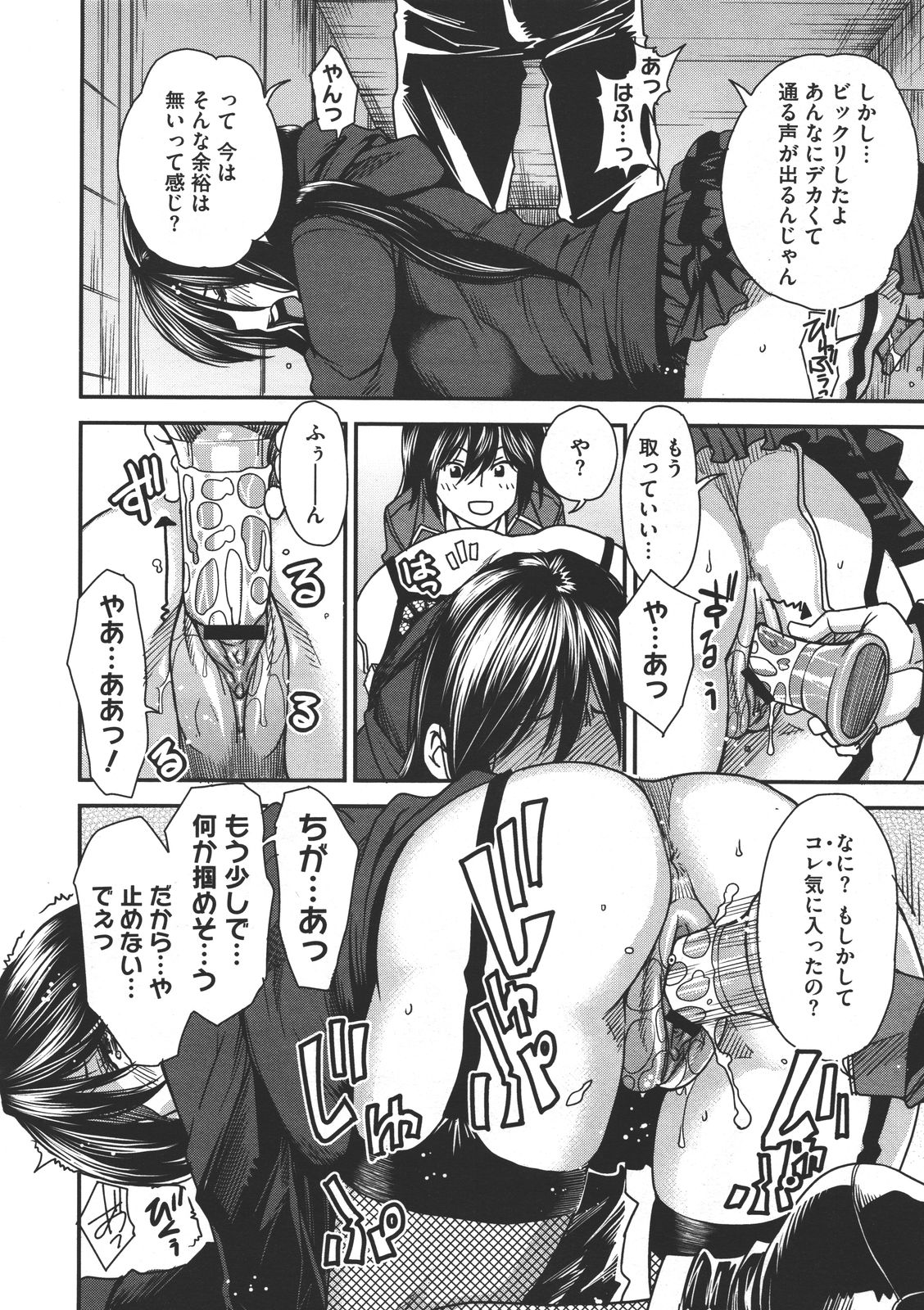 コミックメガストア 2011年7月号