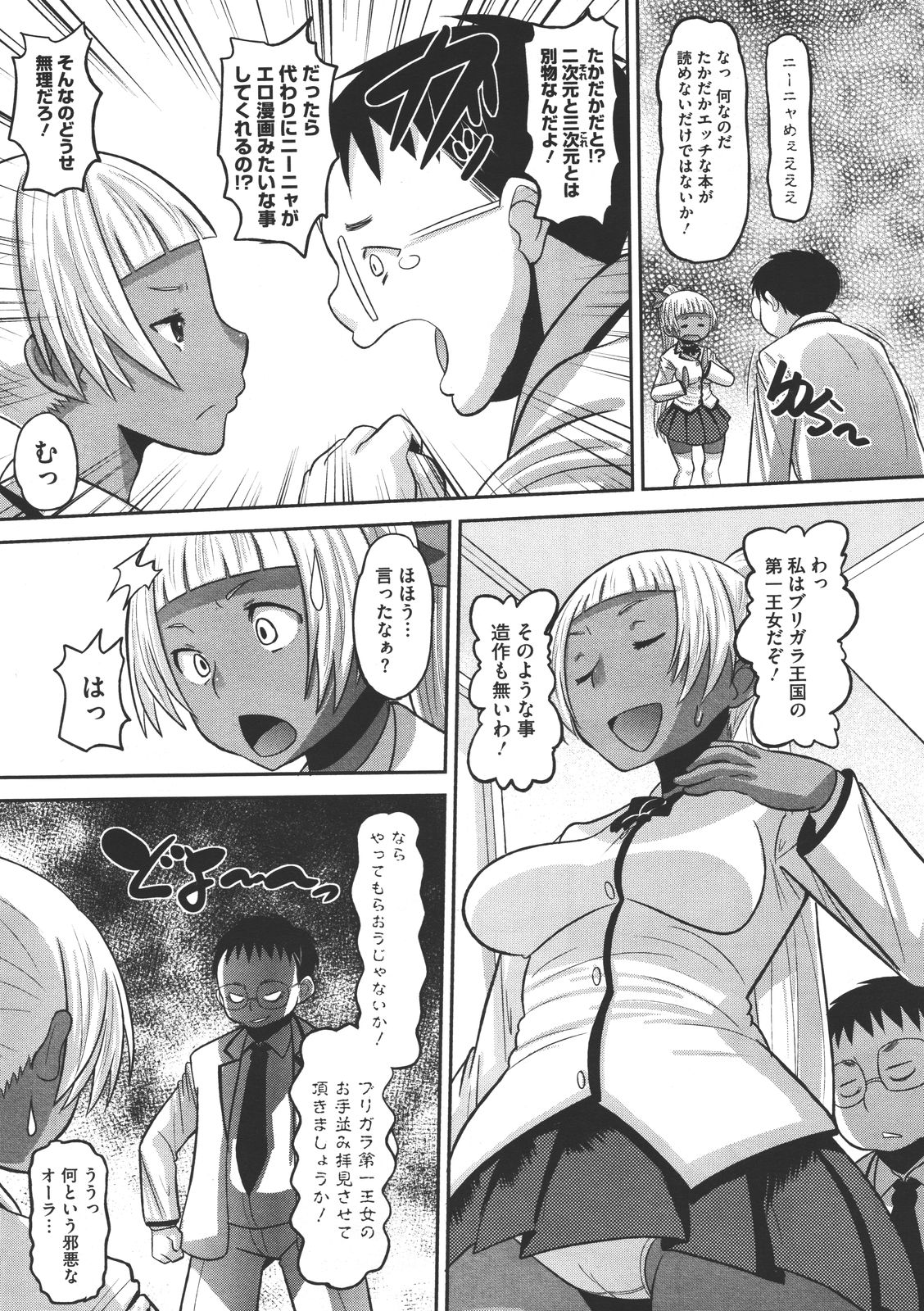 コミックメガストア 2011年7月号