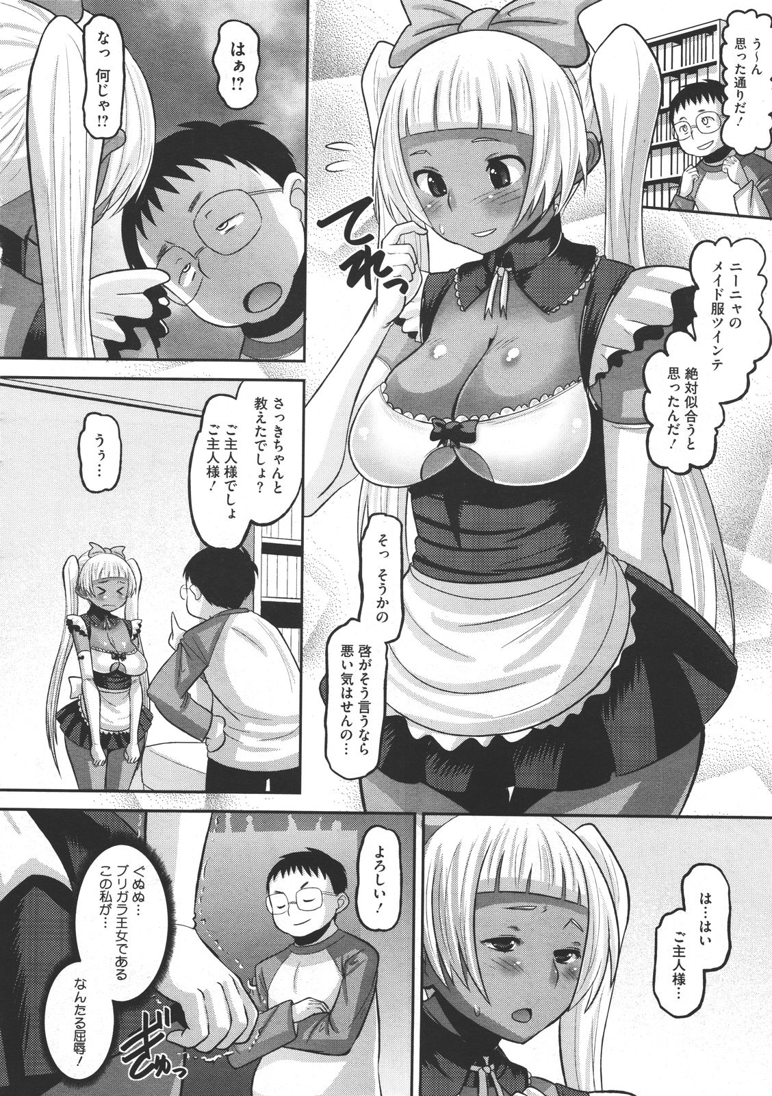 コミックメガストア 2011年7月号