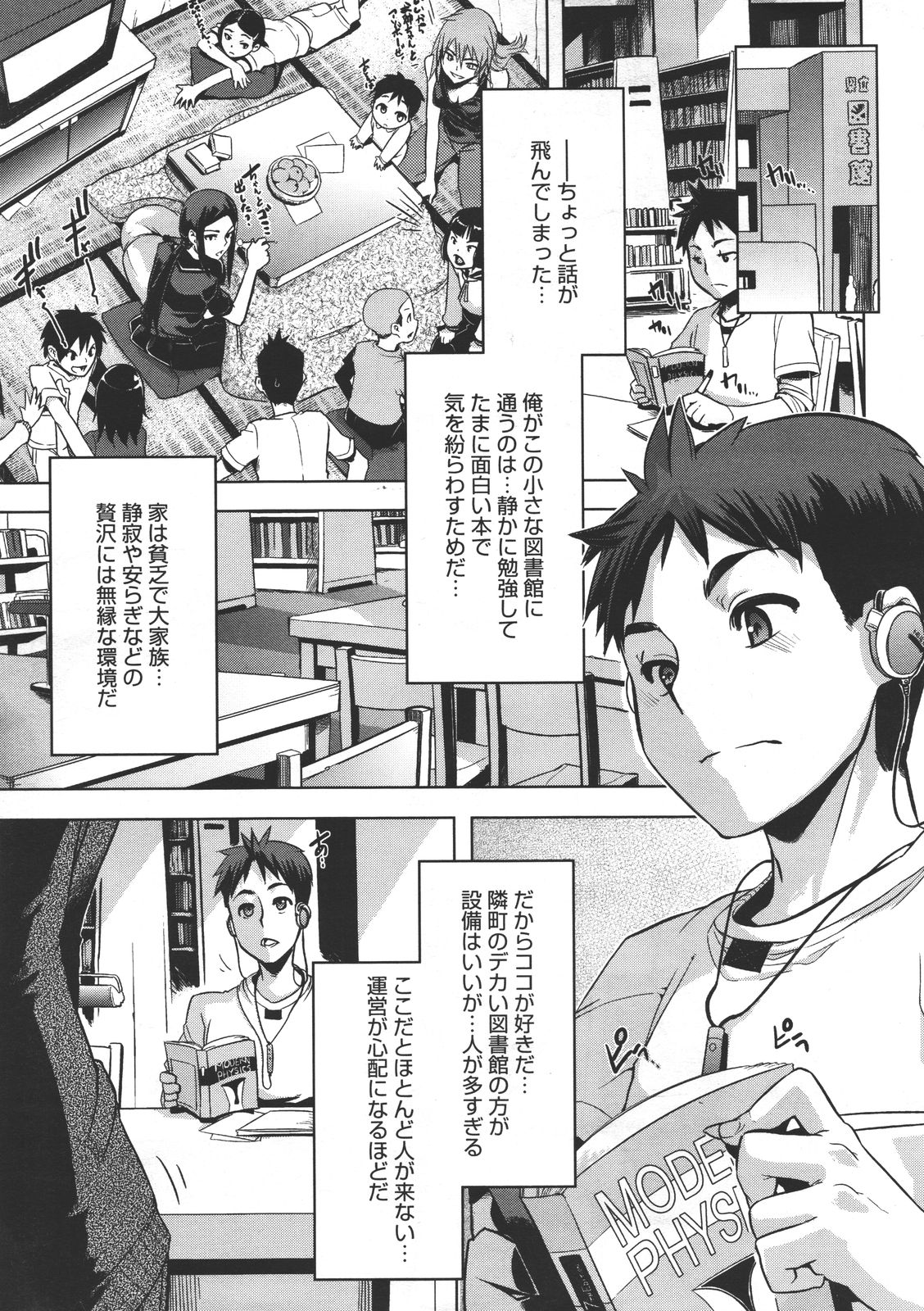 コミックメガストア 2011年7月号