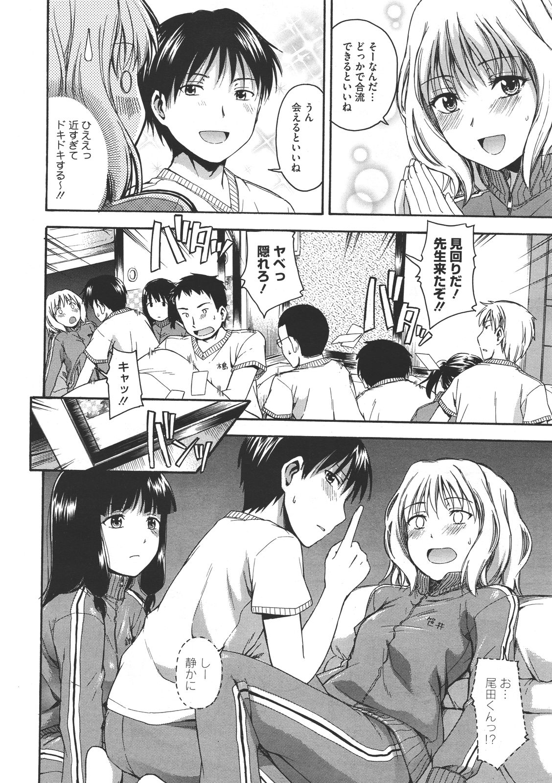 コミックメガストア 2011年7月号