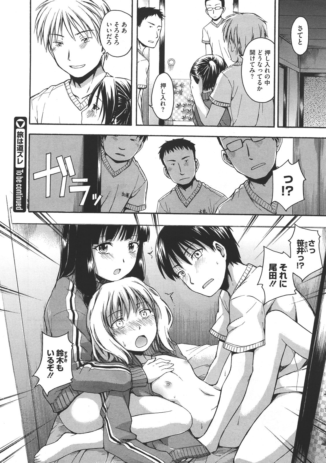 コミックメガストア 2011年7月号