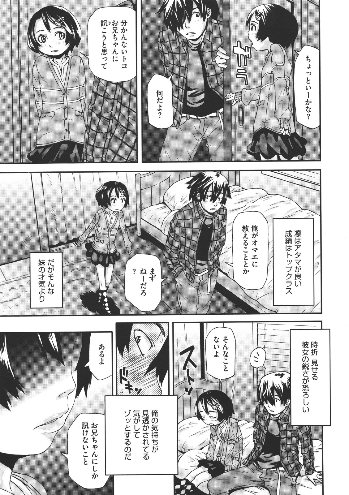 コミックメガストア 2011年7月号