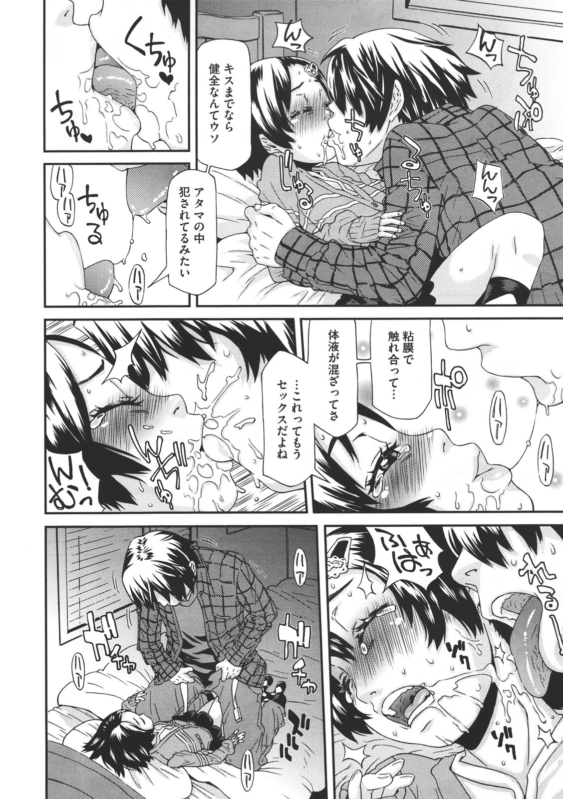 コミックメガストア 2011年7月号