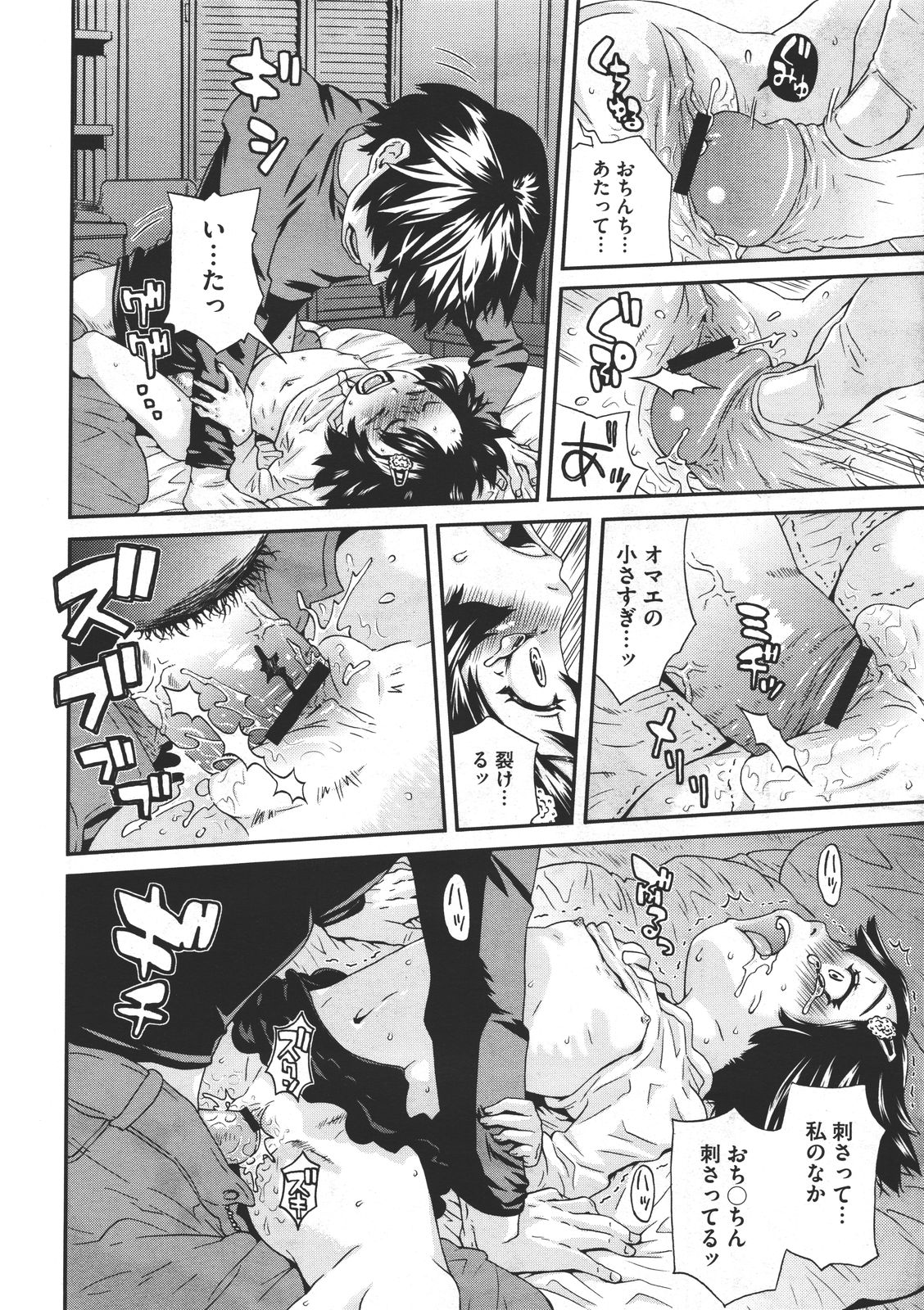 コミックメガストア 2011年7月号