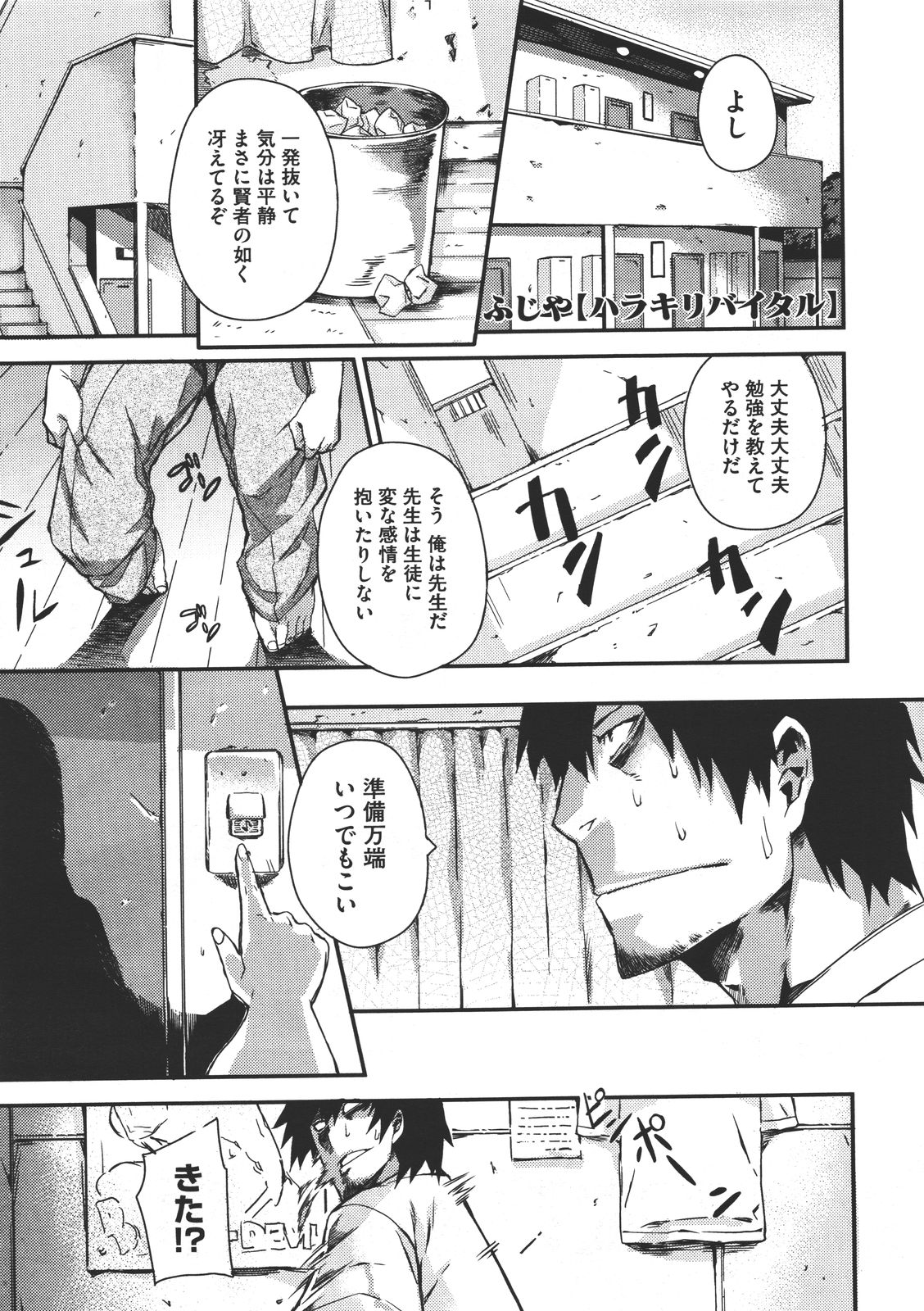 コミックメガストア 2011年7月号