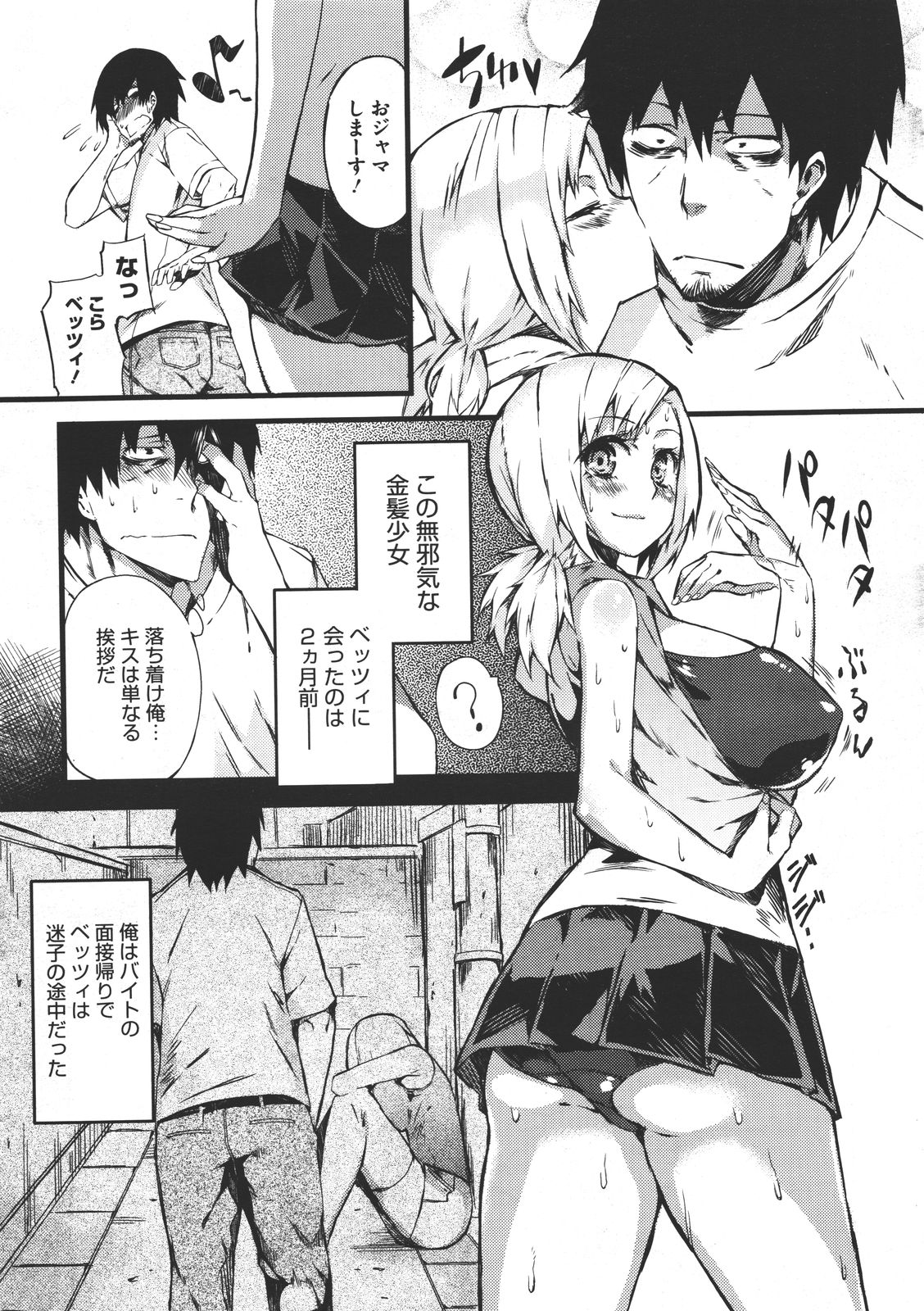 コミックメガストア 2011年7月号