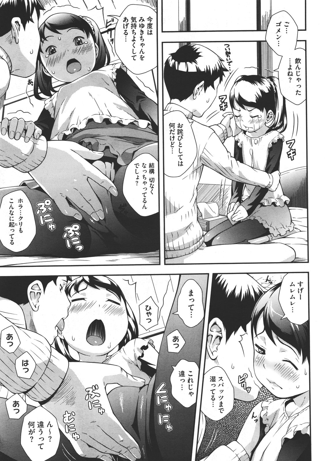 コミックメガストア 2011年7月号