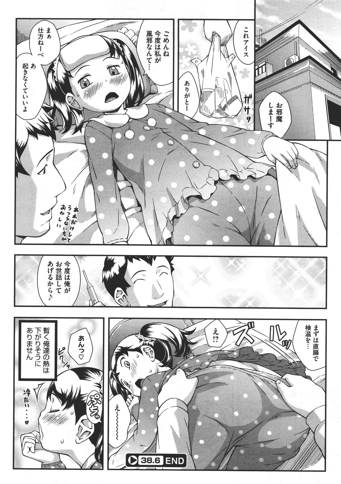 コミックメガストア 2011年7月号