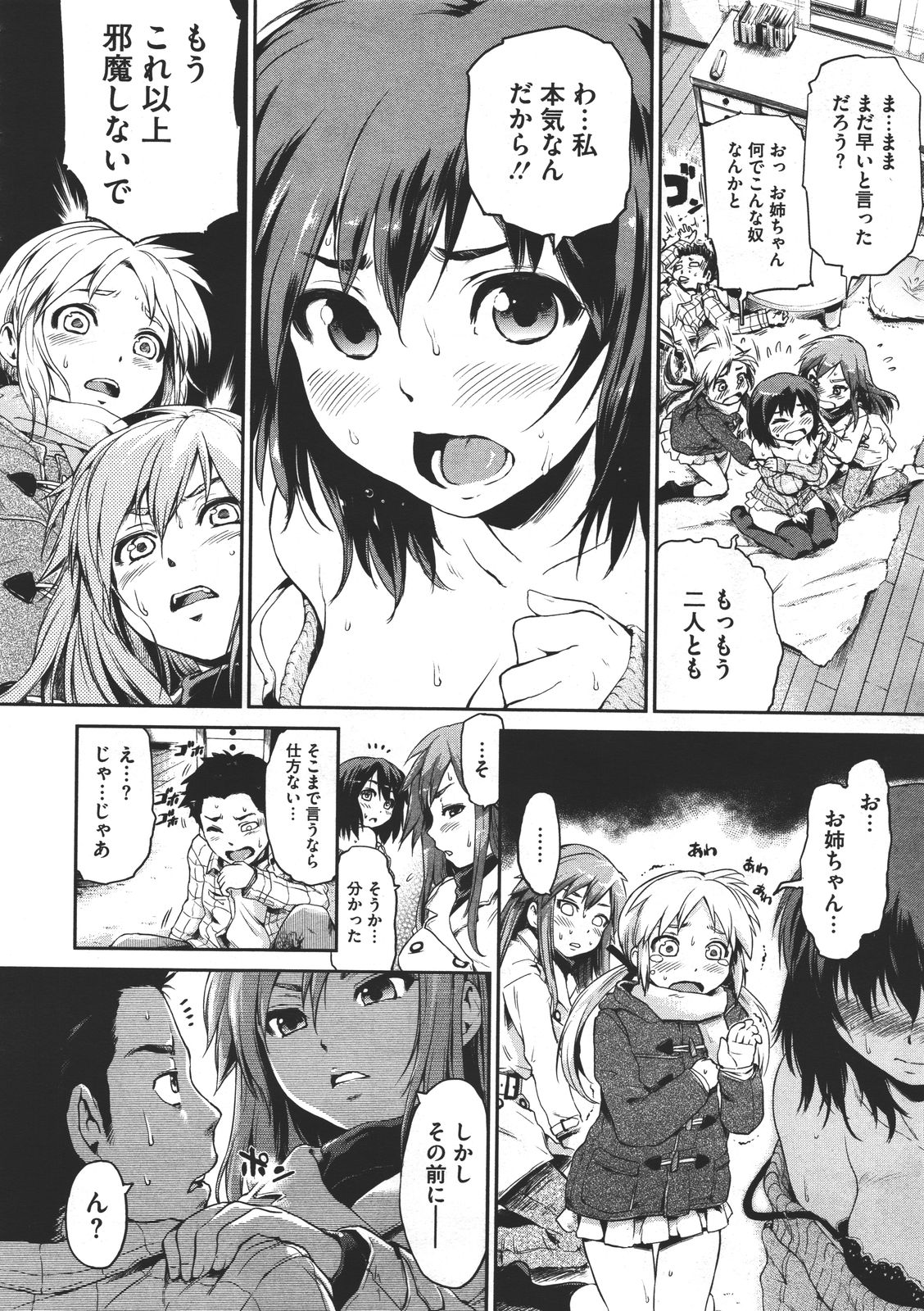 コミックメガストア 2011年7月号