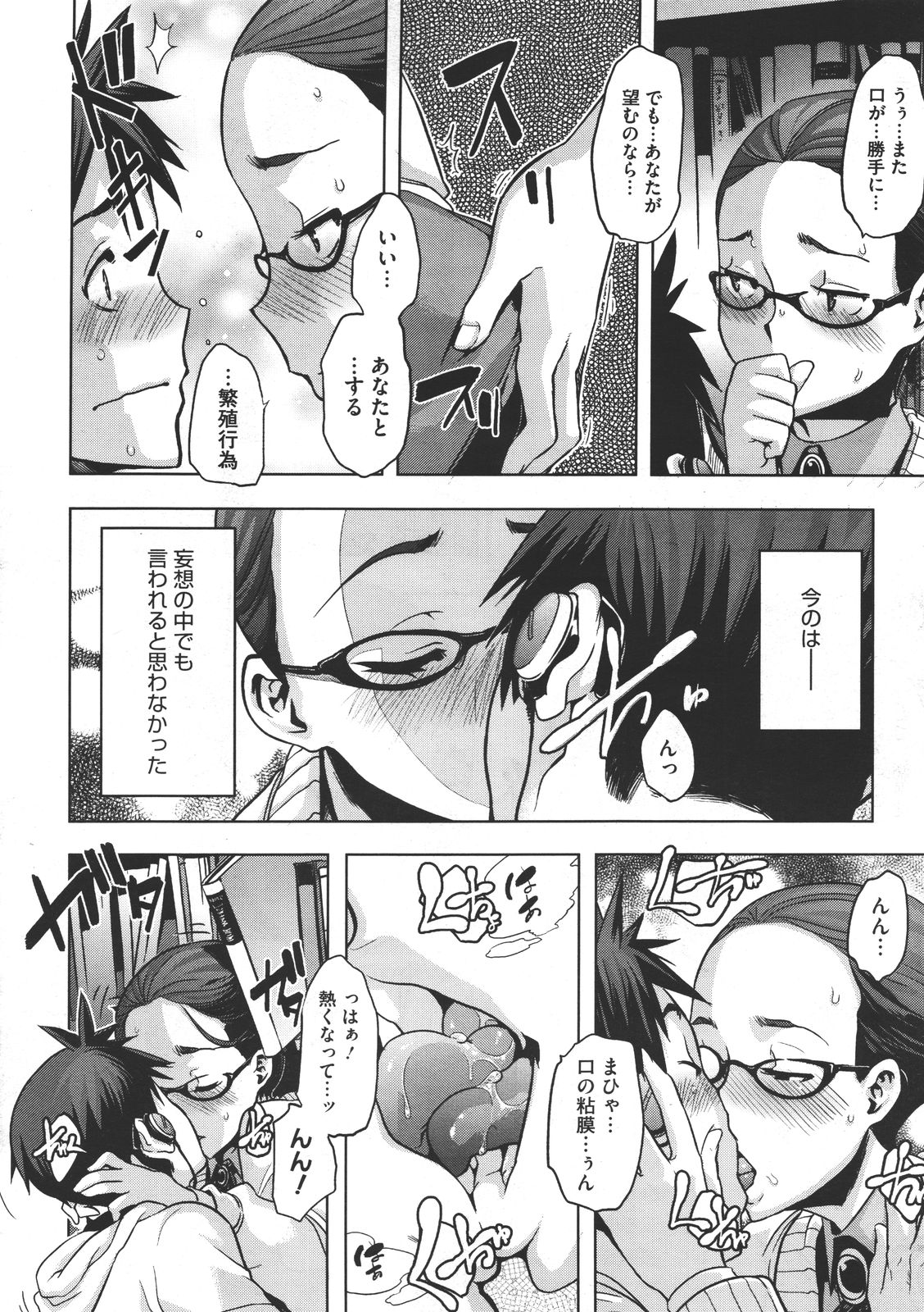 コミックメガストア 2011年7月号