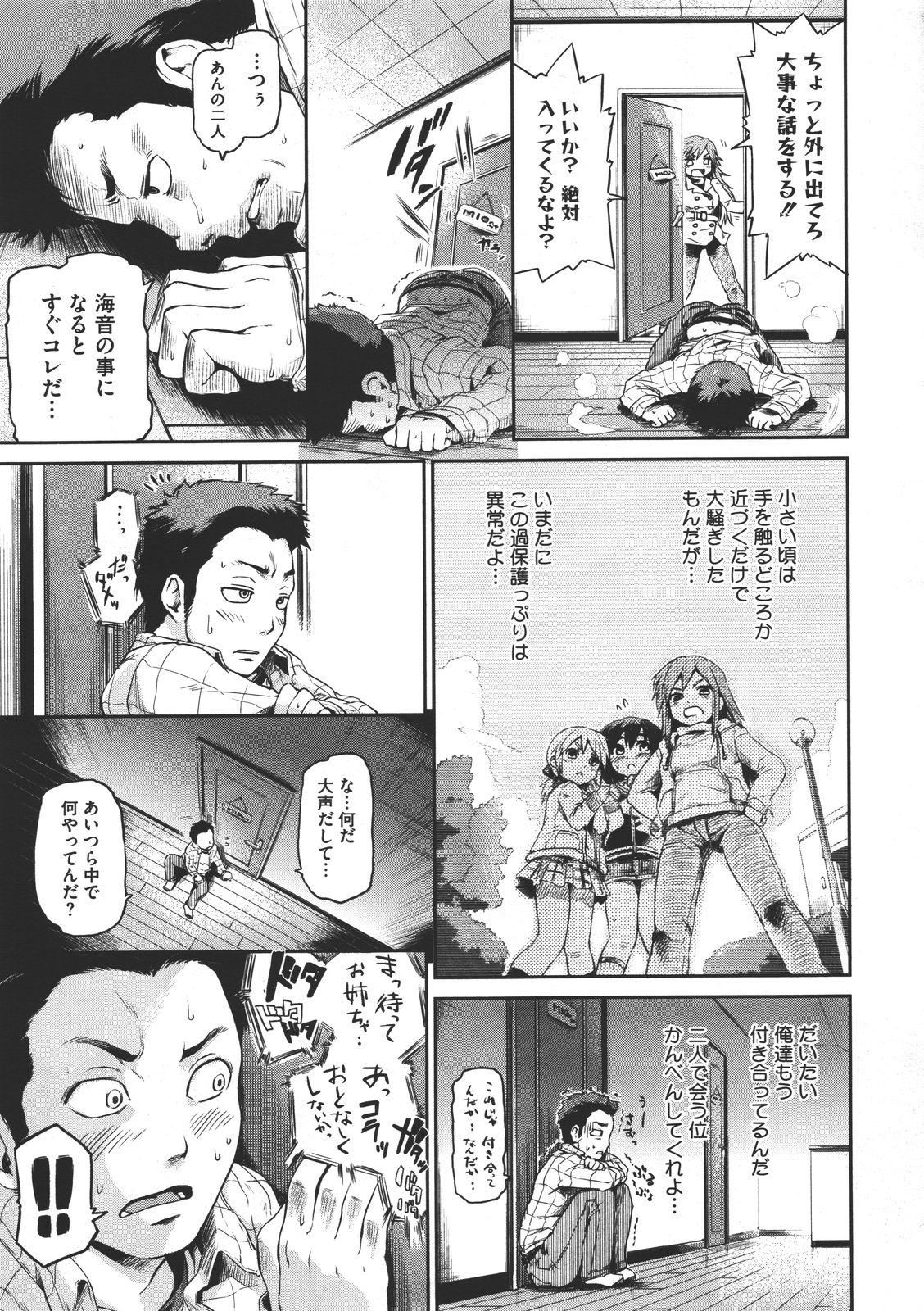 コミックメガストア 2011年7月号